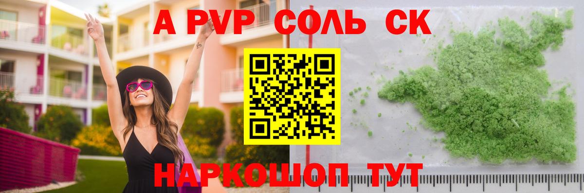 APVP СК  Alpha-PVP СК КРИС  Ивантеевка  A PVP мука  Вход с VPN 