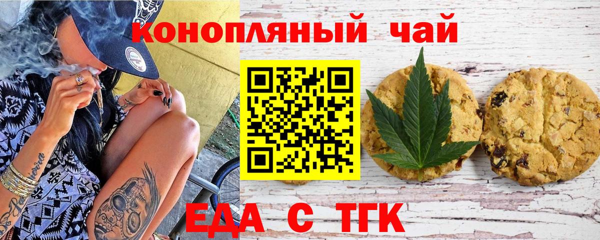 Cannafood марихуана  Вход с VPN  Ивантеевка 