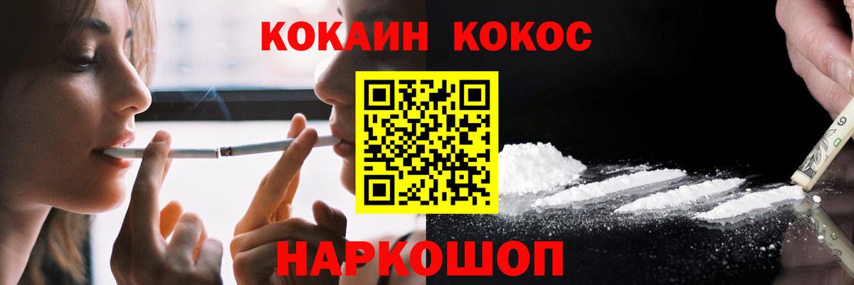 КОКАИН 98%  COCAIN Колумбийский  Ивантеевка  Вход с VPN 
