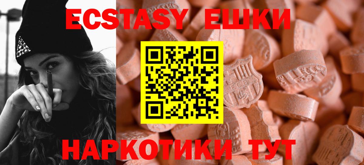 Ecstasy  mega ссылка  Ивантеевка  ЭКСТАЗИ 280 MDMA  Вход с VPN  наркота 