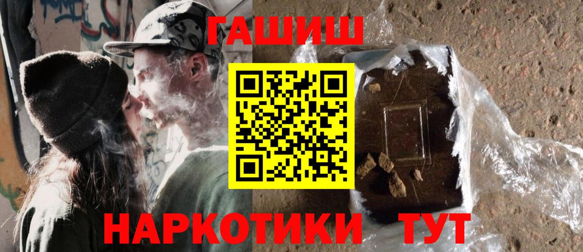 Ивантеевка  Гашиш hashish  цена наркотик  Гашиш Cannabis  Вход с VPN 