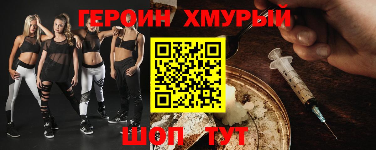 ГЕРОИН гречка  Героин  Ивантеевка  Вход с VPN 