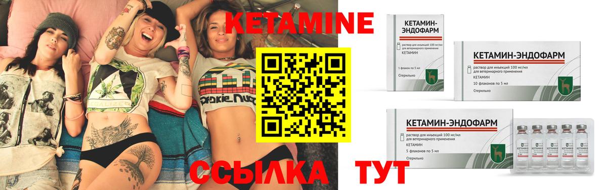 Кетамин ketamine Ивантеевка