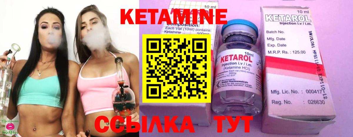 Ивантеевка  КЕТАМИН VHQ  Вход с VPN 