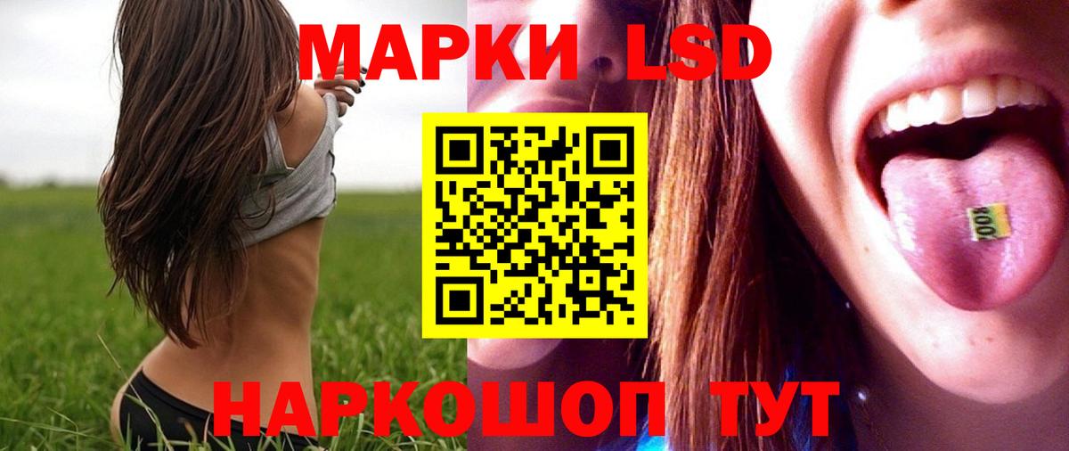 ЛСД экстази кислота Ивантеевка