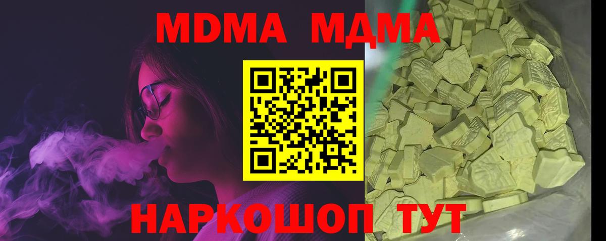 MDMA crystal Ивантеевка