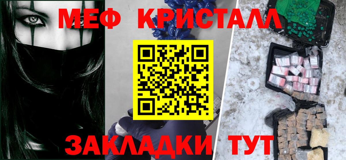 Меф  Вход с VPN  МЕФ 4 MMC  Ивантеевка  Меф мяу мяу  Мефедрон 