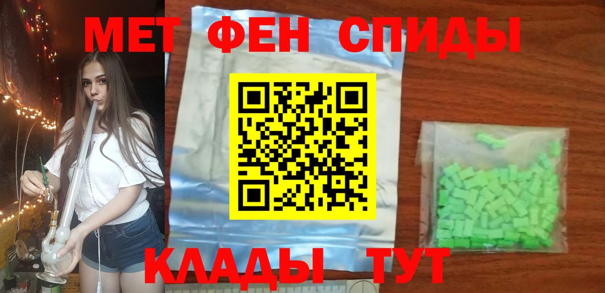 Метамфетамин пудра  Вход с VPN  Ивантеевка 