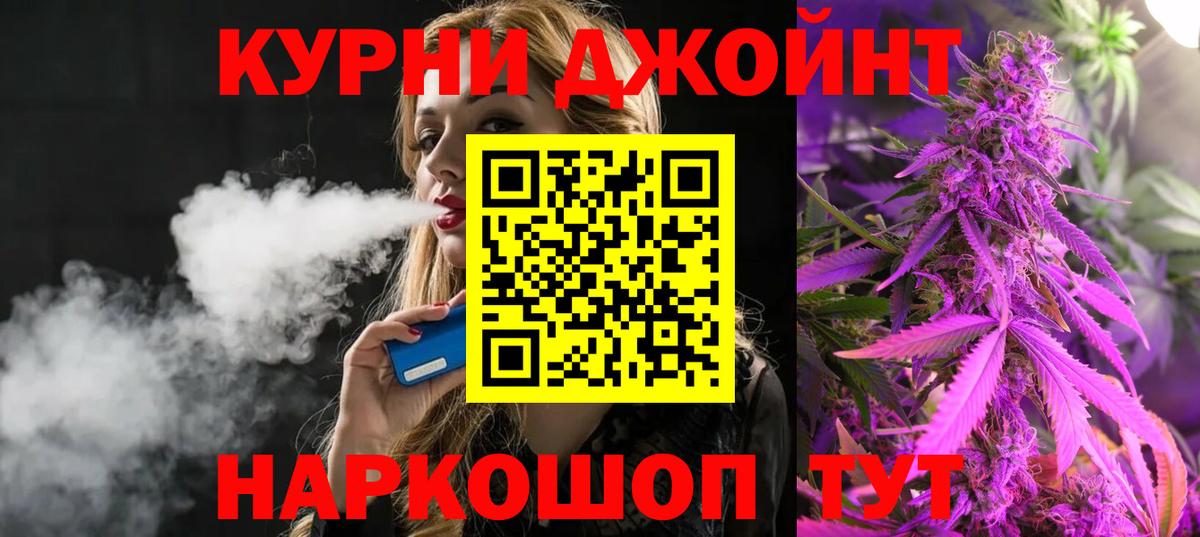 Вейп ТГК Ивантеевка